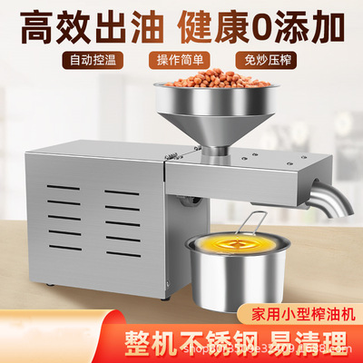 不锈钢家用全自动冷热榨R3榨油机