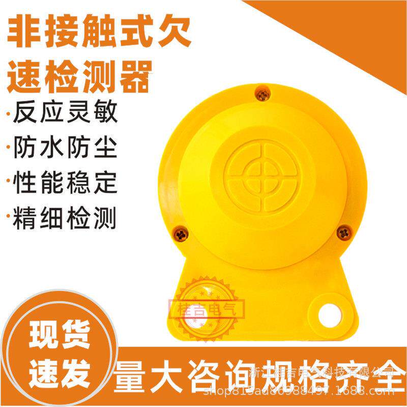 YHDH-2欠速打滑开关GCDH-III速度开关PLR60