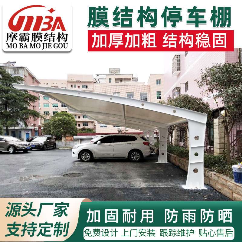 户外景观膜结构车棚 自行车遮阳篷充电桩汽车停车棚膜布膜材加工