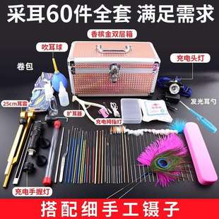 采耳工具专业高级全套技师专用细手工弯镊扣耳洗眼工具掏耳朵套装