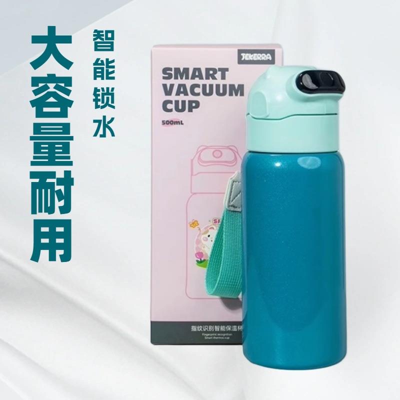 316不锈钢智能指纹解锁耐用保温杯1锁2盖户外便携吸管杯品质保障