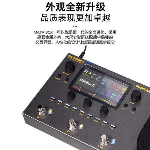 sonicake matribox2电吉他综合效果器贝斯木吉他模拟音箱鼓机声卡