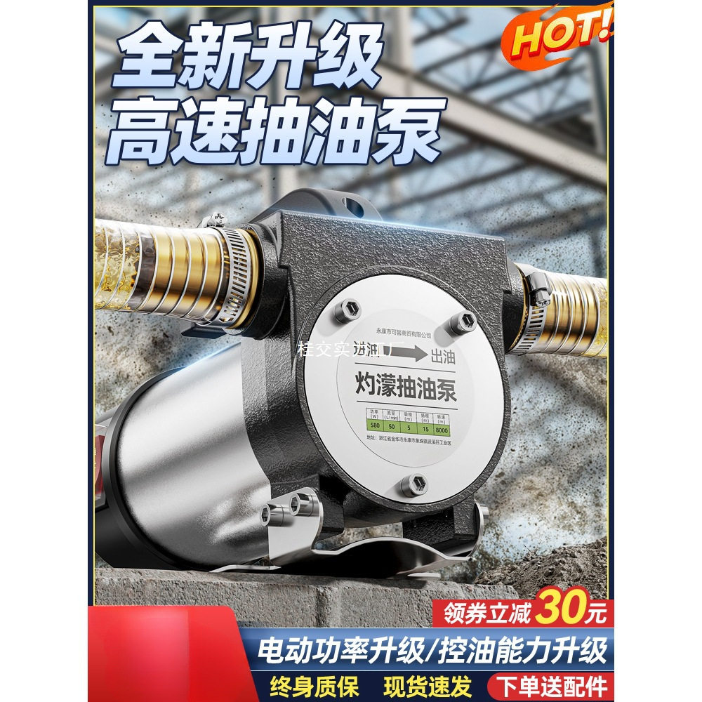 电动抽油泵12v24v通用220v柴油泵小型加油机抽油机自吸泵吸油神器