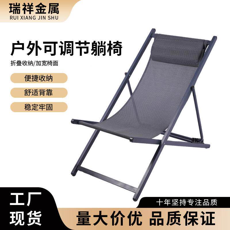 爆款户外折叠躺椅便捷式庭院露天午休椅子特斯林方管五档椅