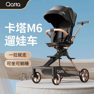 Qatta卡塔溜娃神器轻便折叠高景观可躺儿童双向遛娃婴儿手推车