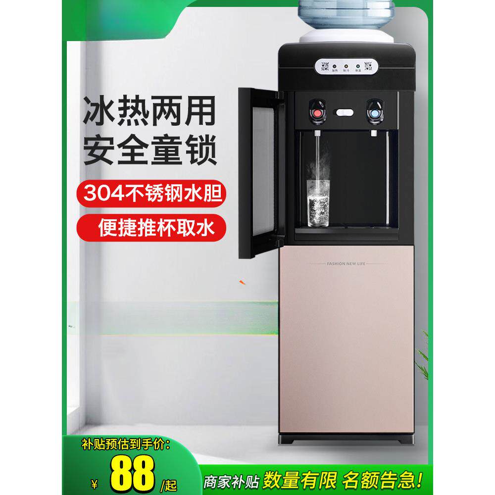 美伦达饮水机2026新款家用全自动智能办公室台立式小型制冷热两用