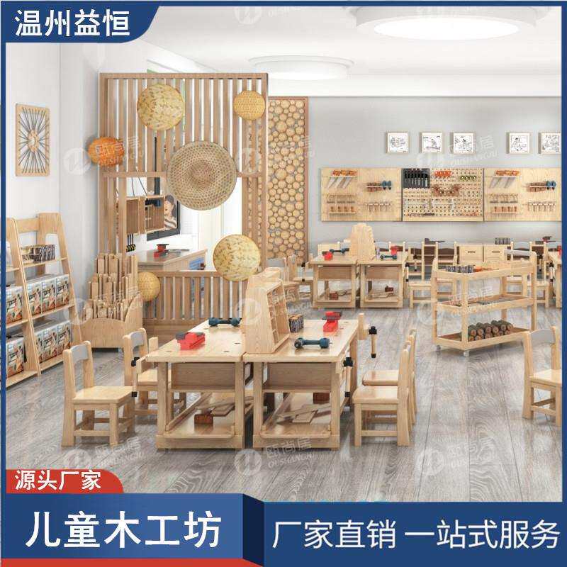 幼儿园木工坊展示柜儿童手工制作木工操作台收纳架可移动工具桌椅