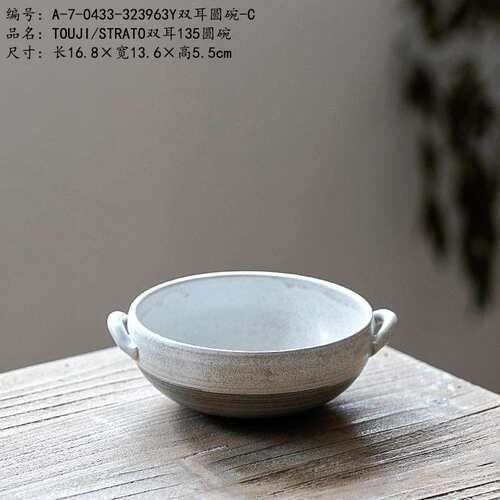 TOUJI/STRATO双耳135圆碗