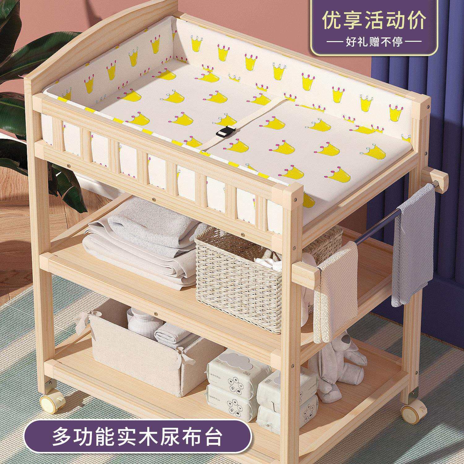 实木尿布台婴儿护理台宝宝按摩抚触台洗澡收纳多功能换衣台可移动