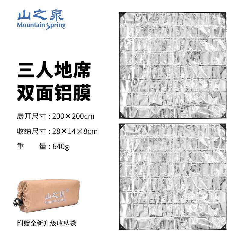 山之泉超轻单双三人双面铝箔轻量化地席防潮垫超薄野营餐垫救生毯