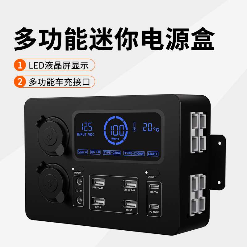 12V车载迷你电源盒多功能充电器 USB电源母座适配器12V POWER BOX