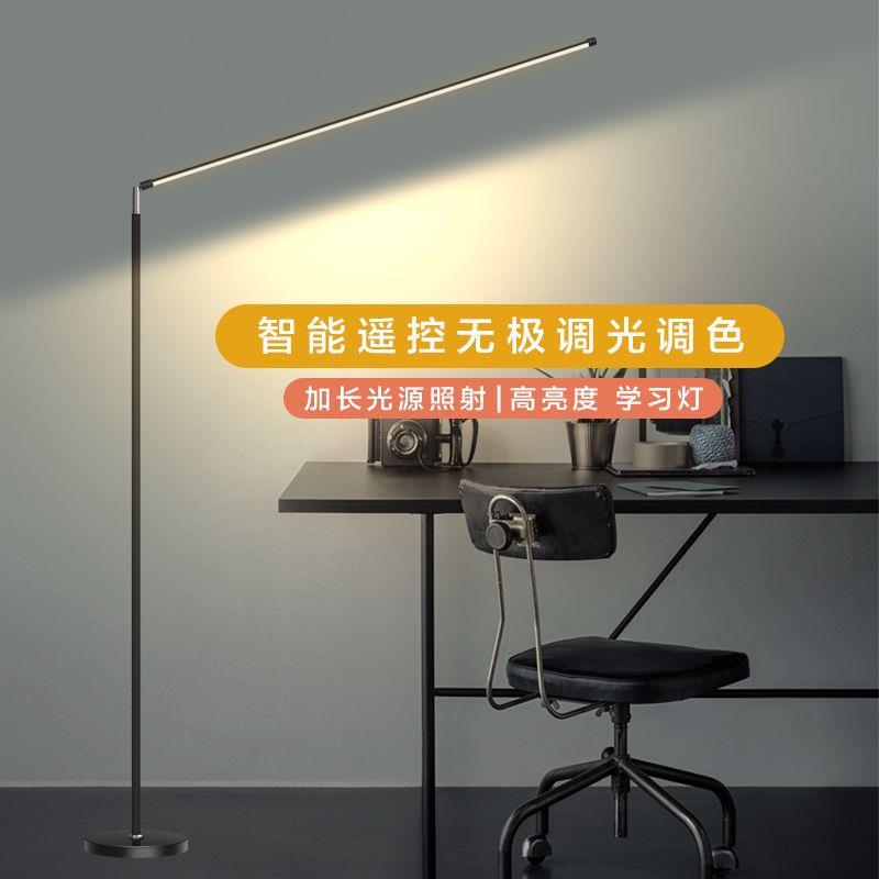 led落地灯看书亮客厅卧室床头灯立式台灯落地阅读钢琴学习灯