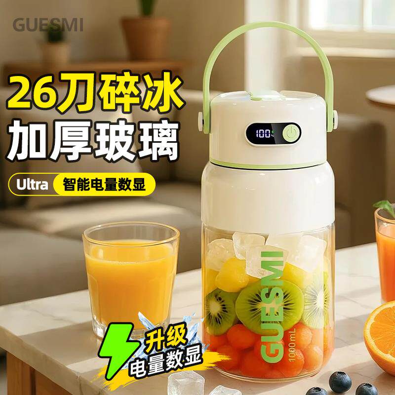便携式玻璃榨汁机小型家用多功能炸果蔬汁无线充电水果榨汁杯