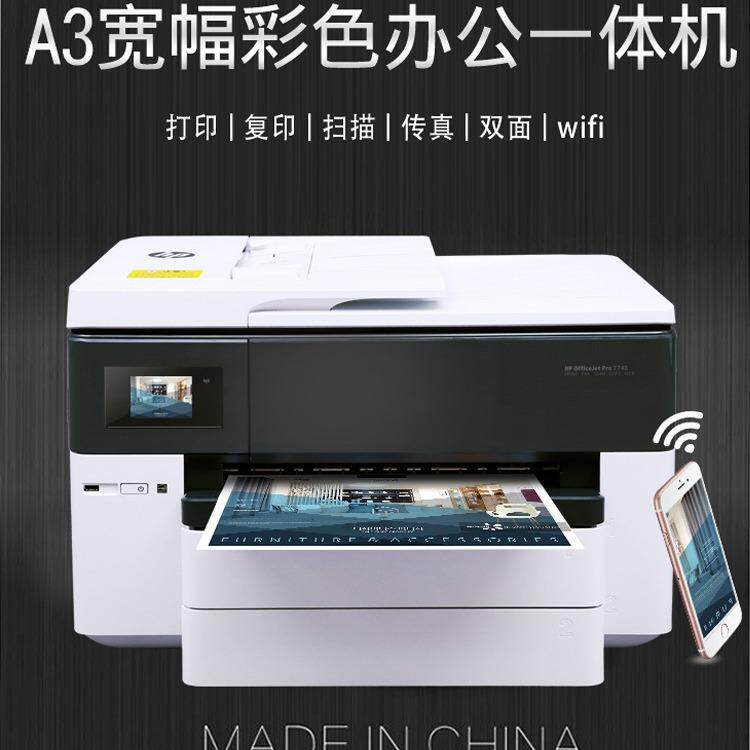 a3彩色打印机CAD图喷墨A3复印机多功能宣传单无线打印扫描双纸盒