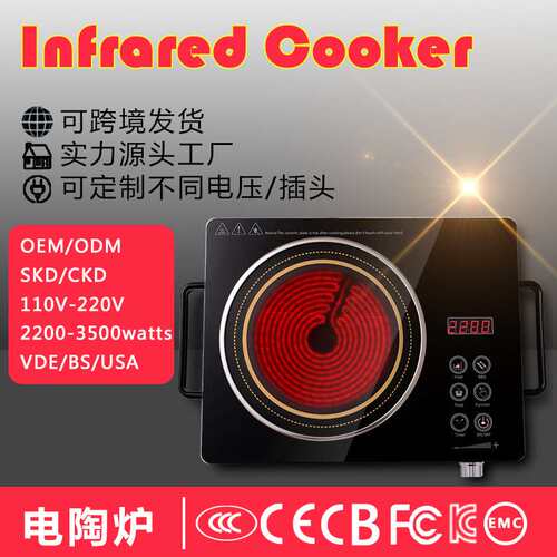 电陶炉用SKD私域100-220electric stove代发INDUCTION COOKER