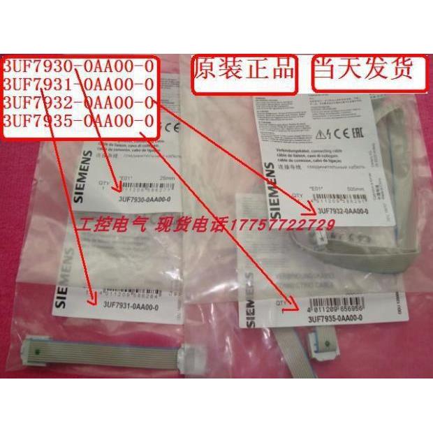 3UF7930-0AA00-03UF79313UF79323UF7935OAAOO-O当天发货