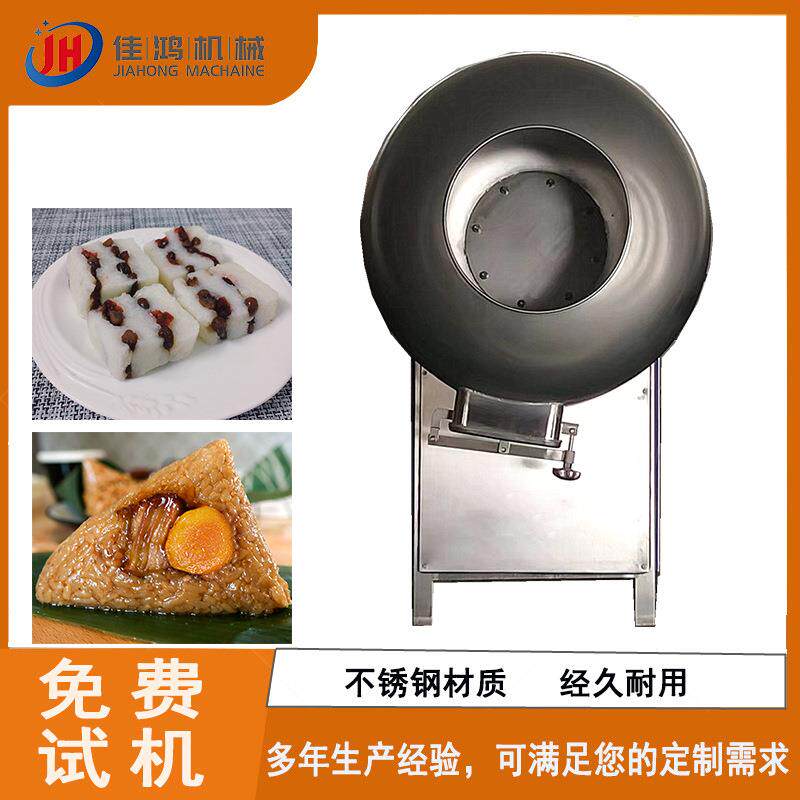 全自动滚筒式拌米机棕米调味搅拌机不锈钢粽米调味拌料机佳鸿