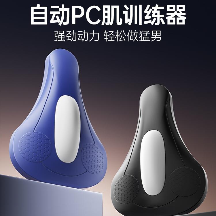 德国/电动凯格尔pc肌训练器男按摩器提肛锻炼括约肌夹腿神器