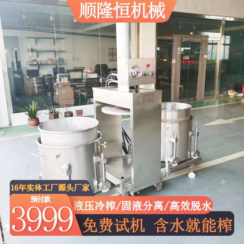 贵州刺梨榨汁压榨机兔眼蓝莓花青素提取压榨过滤机现货