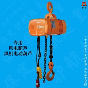 专业生产风电葫芦风电链条提升机F1风机电动葫芦