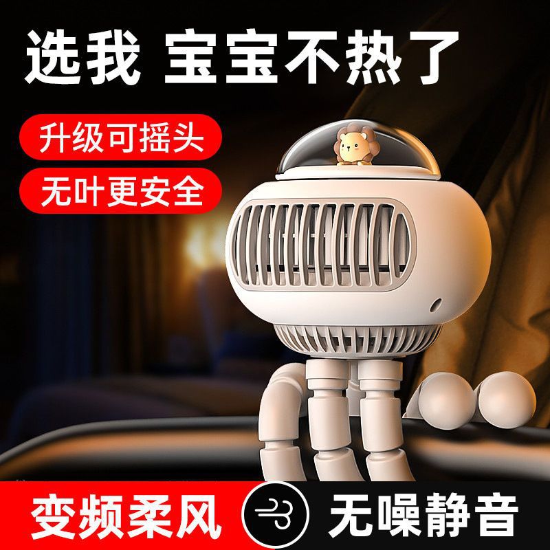 太空舱无叶摇头风扇USB充电母婴便携手持大风力宝宝推车台式夹扇