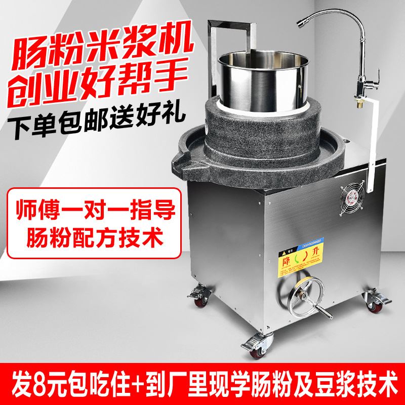 电石磨肠粉机商用电动石磨豆浆机打米浆豆腐大型磨浆机全自动石磨