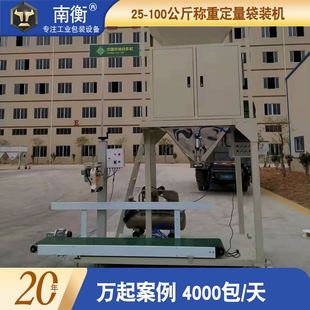 厂家 半自动颗粒包装 机 定量双称重玉米粮食装 袋机自动颗粒包装