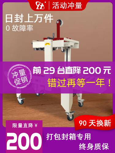 新款LTIV-5050邮政1到12号小纸箱封箱机全自动胶带封箱机电商专用