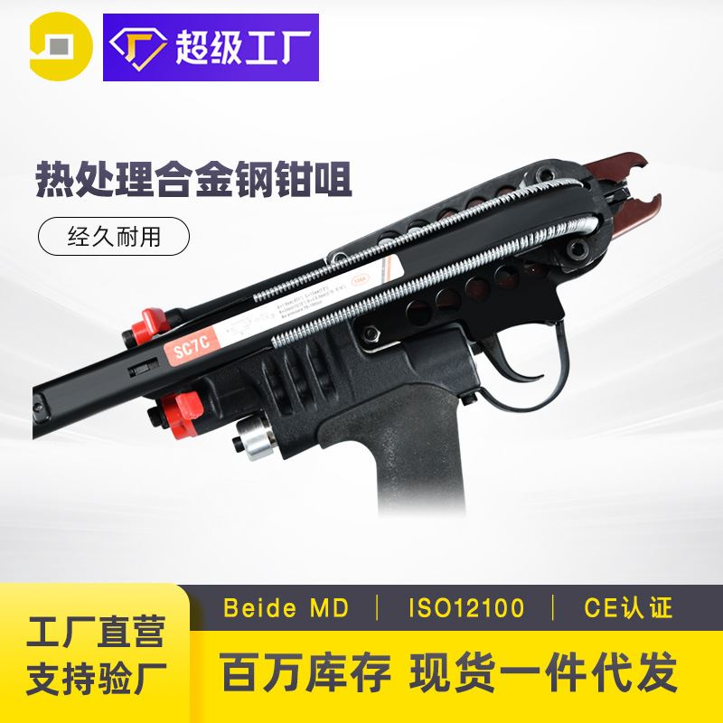 美心MEX气动C型钉枪 绑笼钳扎鸟笼扣环钳假山沙发座椅床垫钉枪