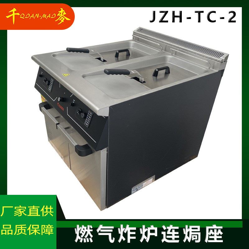 豪华炉油炸锅JZH-TC-2商用立式双缸双筛不锈钢电炸炉连柜座电炸锅