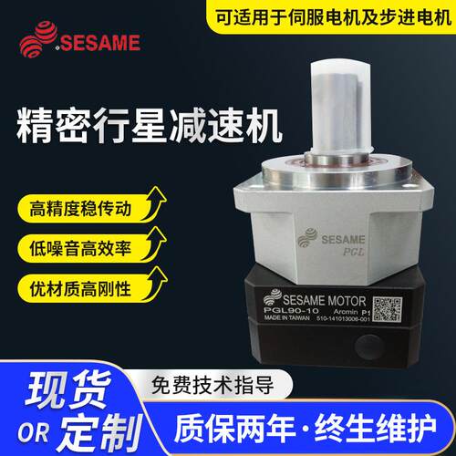 台湾正品世协高精密行星齿轮减速机单级安川行星减速箱伺服减速机