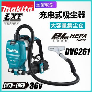 吸尘器36V电动锂电池无刷充电集尘机 Makita牧田DVC261ZX16背负式