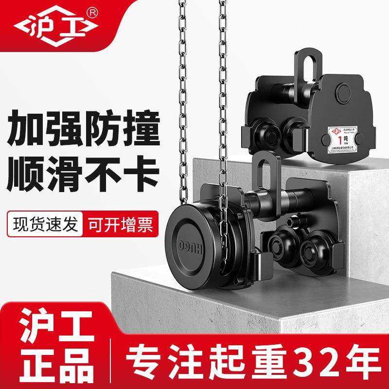 GCL手拉手推小车1吨2吨3吨5T小车手拉葫芦单轨跑车工字钢滑车