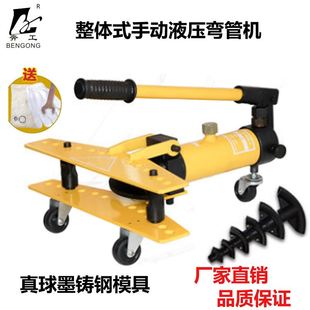 5手动液压弯管机 弯管机SWG 电动液压弯管器镀锌管两寸圆管