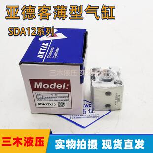铝合金薄型气缸SDA12X5X10X15X20X25X30X35X40原装正品