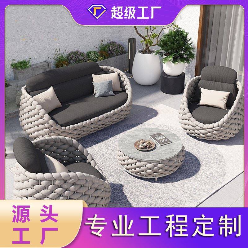 北欧创意设计绳编沙发户外庭院花园防水防晒茶几沙发组合室外家具,住宅家具,户外沙发,淘宝优惠券,粉丝福利购,淘宝优惠卷