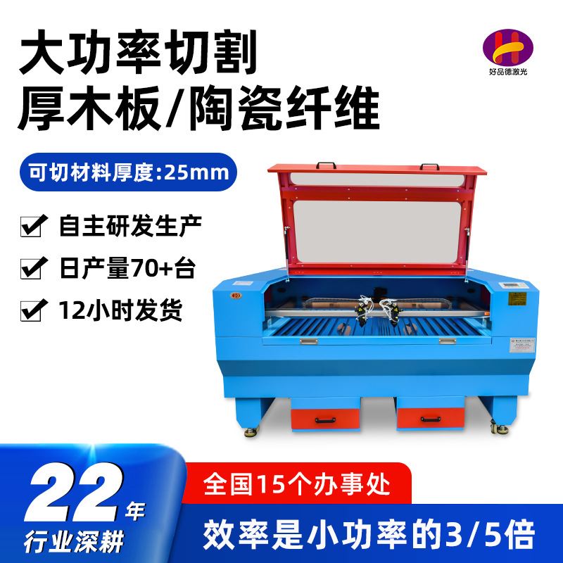 450W大功率切割陶瓷纤维木制品夹板胶合板密度板厚木板激光切割机