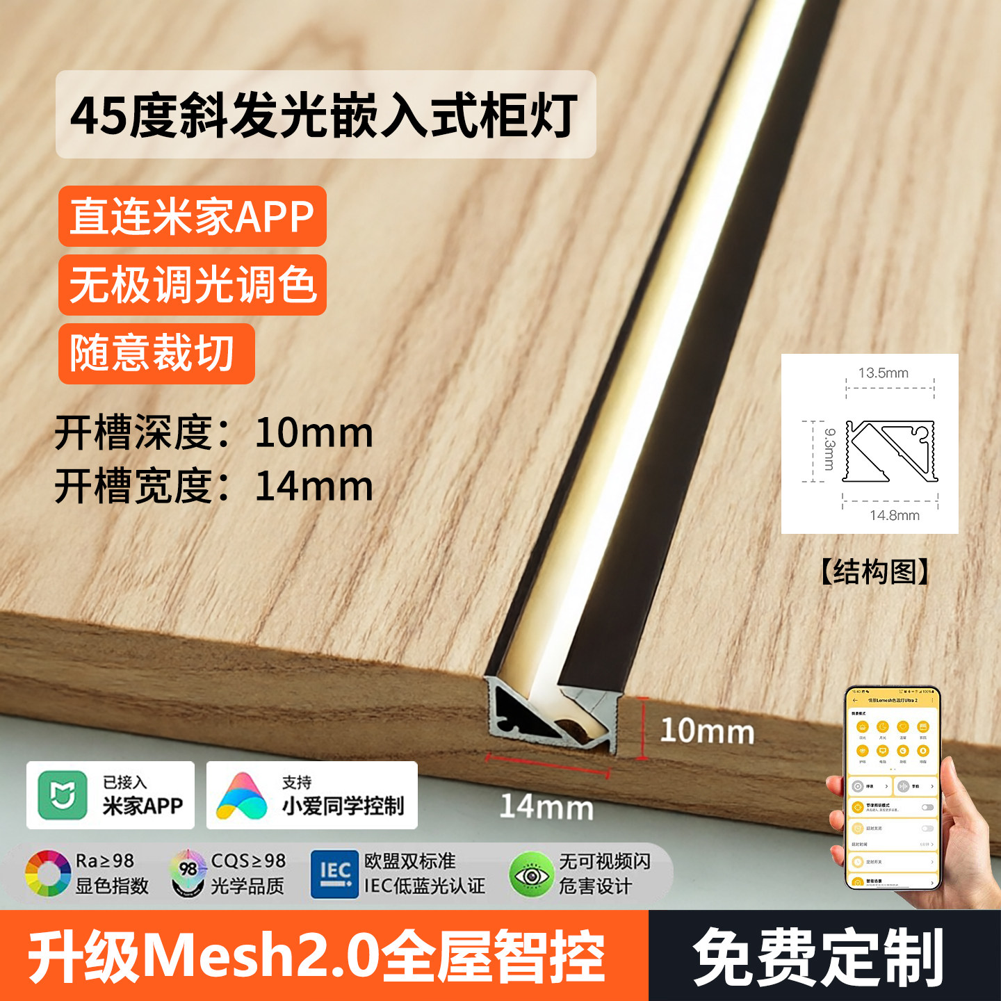 智能调光45度斜发光嵌入式层板灯图片