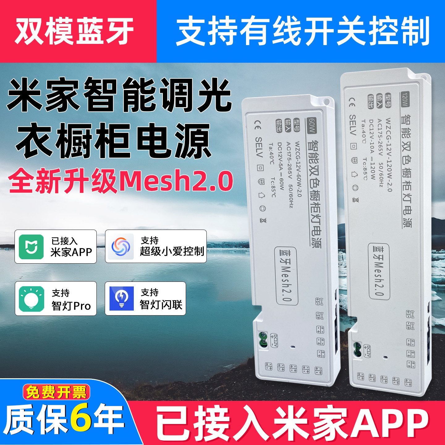 12V24V橱柜灯专用电源支持小爱同学控制智能蓝牙2.0版调色变压器,五金/工具,开关电源,淘宝优惠券,粉丝福利购,淘宝优惠卷