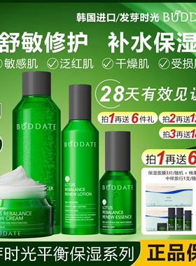 BUDDATE发芽时光水莲保湿补水