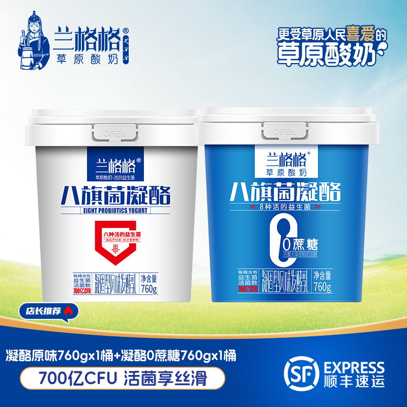 兰格格760g桶装八旗菌凝酪低温奶