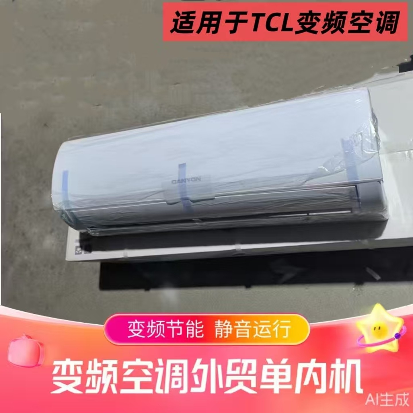 适用于TCL变频空调蒸发器纯铜管