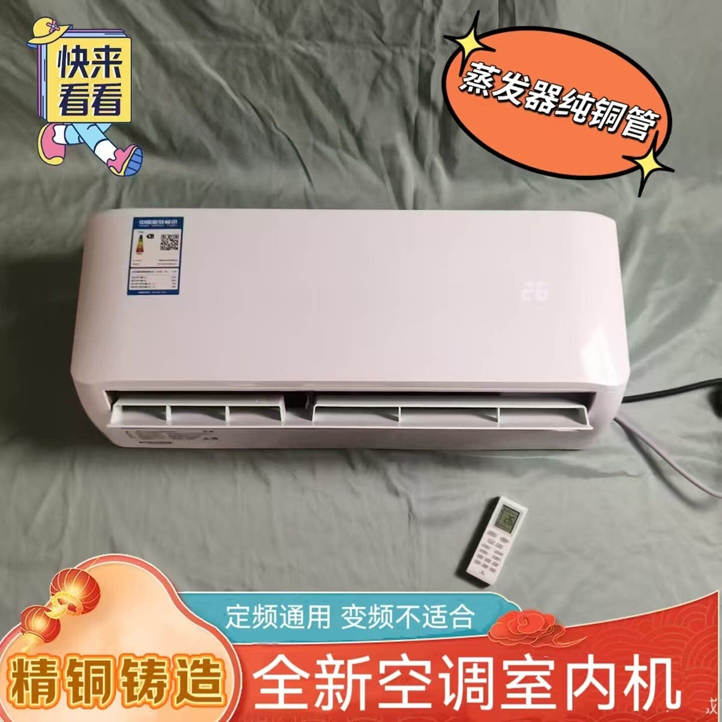 全新空调室内机维修配件总成定频通用室内挂机单买1匹1.5匹2匹3匹