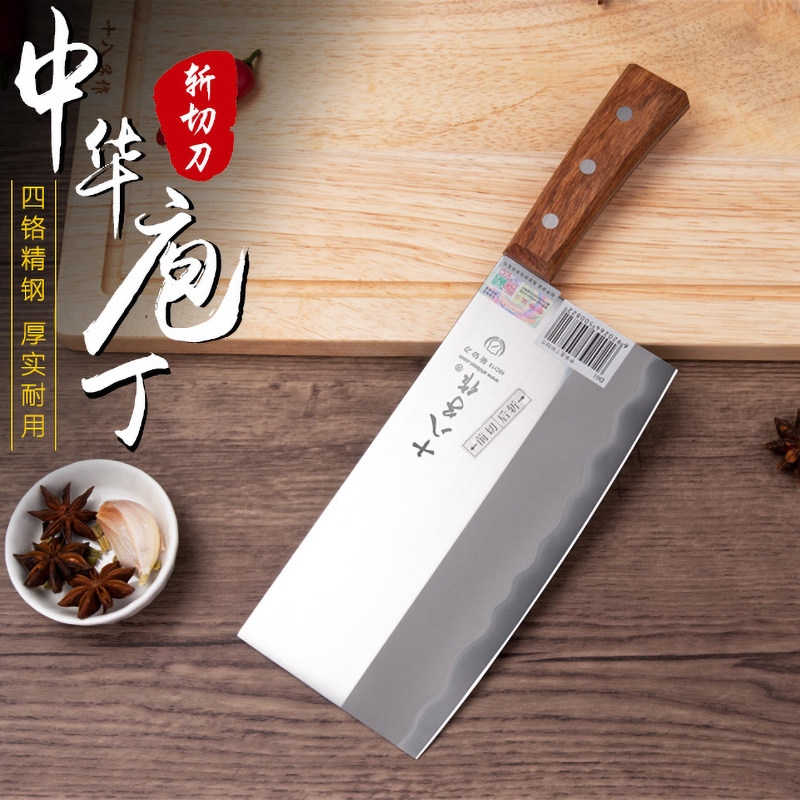 十八子家用斩切两用刀切菜刀