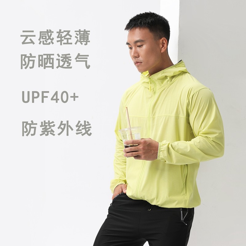 男士防晒衣户外专用夏季新款冰丝速干皮肤衣登山露营健身运动外套,运动服/休闲服装,皮肤衣,淘宝优惠券,粉丝福利购,淘宝优惠卷