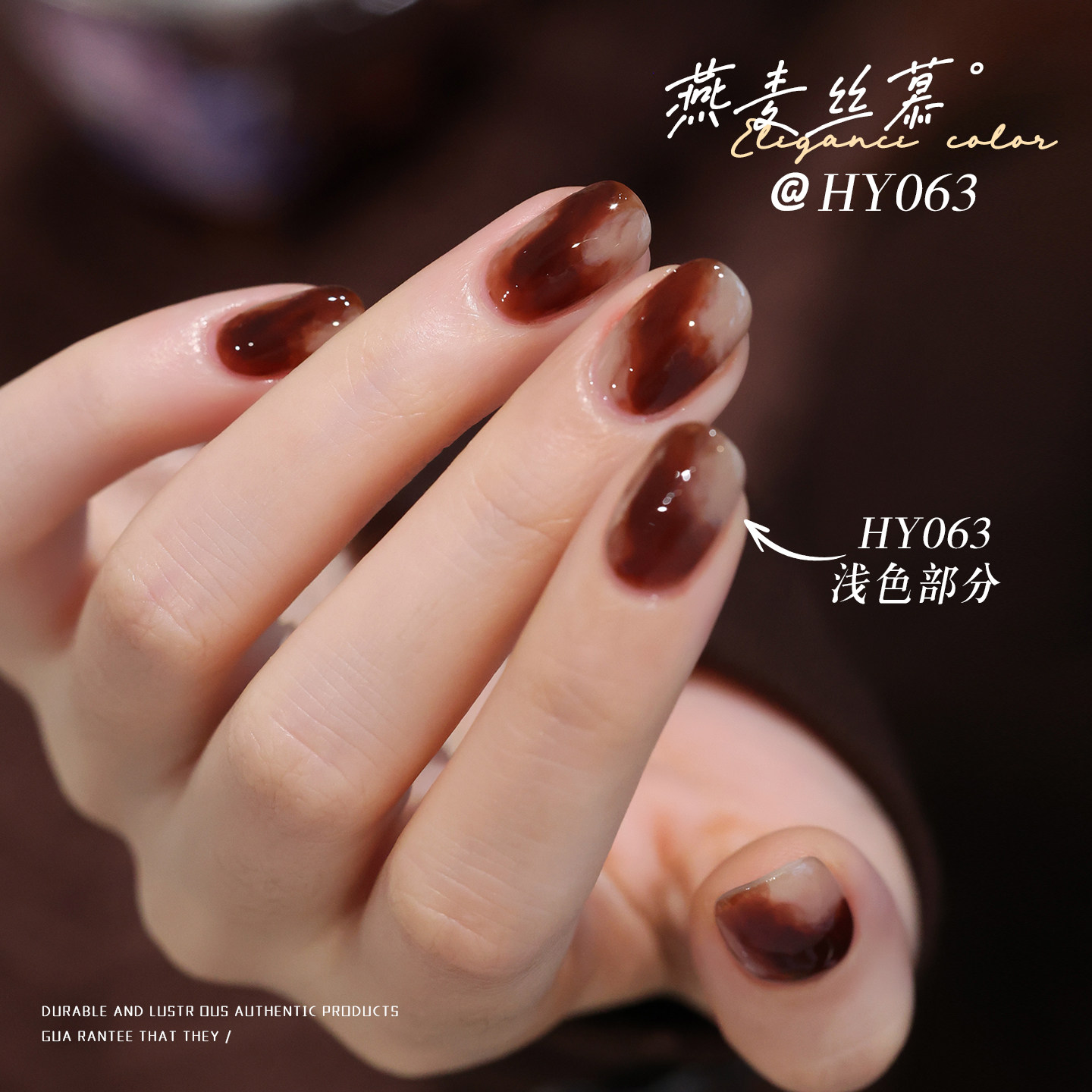soshy指甲油免烤快干持久2026新款不可撕拉秋冬亮片美甲显白