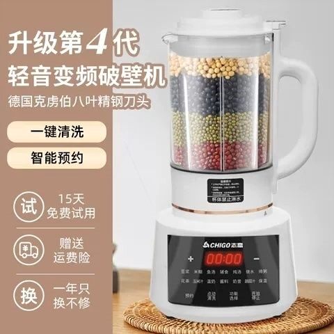 志高新款破壁机家用全自动加热轻料理机婴儿辅食豆浆音小型多功能