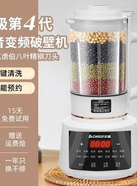 志高新款破壁机家用全自动加热轻料理机婴儿辅食豆浆音小型多功能