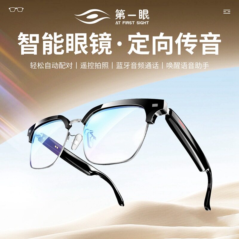 听音乐偏光可换片打电话智能眼镜