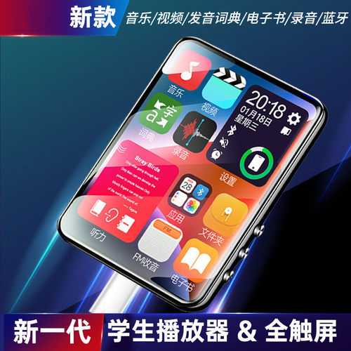 播放器便携式蓝牙MP3音乐播放器